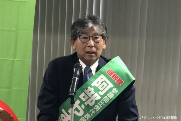 阿部やすひさ候補