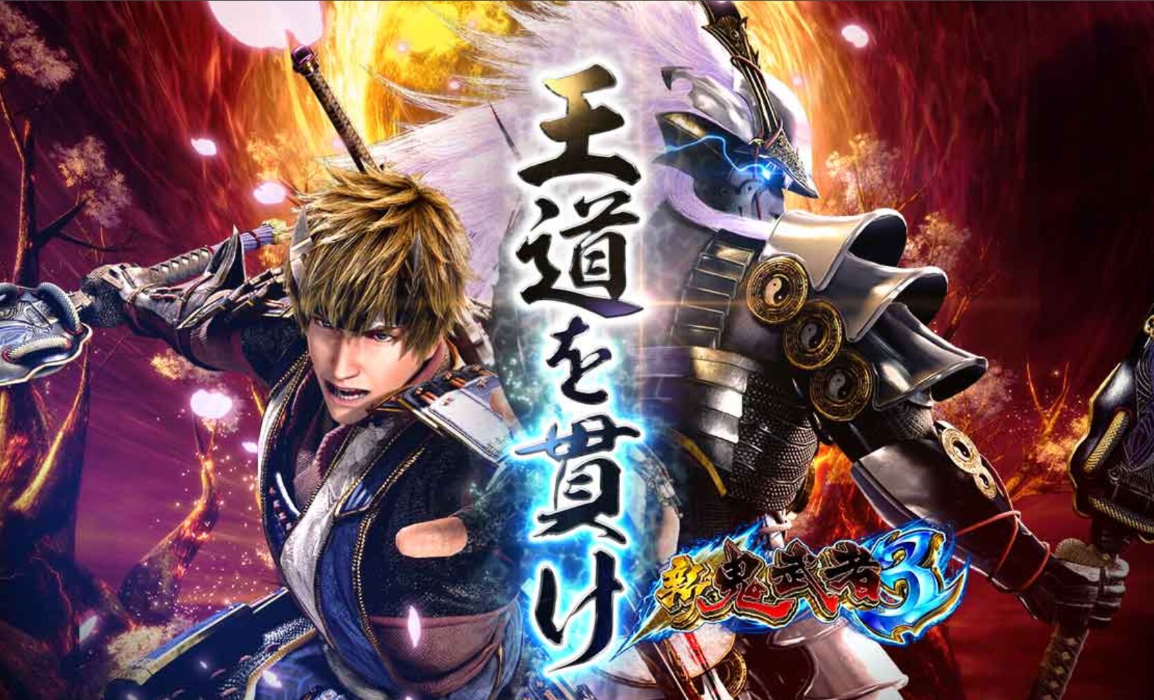 スマスロ 新鬼武者3 - パチンコ・パチスロ情報島＋