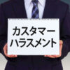 カスハライメージ画像