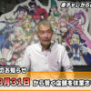 「第469回休業に関 する重要なお知らせ」より