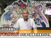 「第469回休業に関 する重要なお知らせ」より