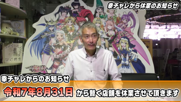 「第469回休業に関 する重要なお知らせ」より