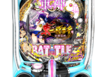 e真・一騎当千〜軍神覚醒〜396ver.　筐体画像