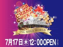 『DSG MEGA WORLD鯖江店』が7月17日グランドオープン