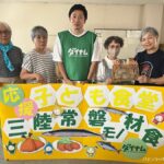 ダイナム、全国の子ども食堂へ8,000人分の食材を提供