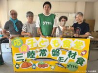ダイナム、全国の子ども食堂へ8,000人分の食材を提供