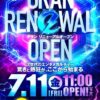 『P.A.e･Zone1111富山』が7月11日にオープン