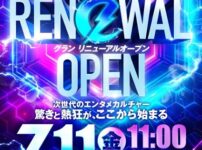 『P.A.e･Zone1111富山』が7月11日にオープン
