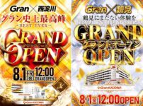 『グランキコーナ西淀川店』と『グランキコーナ鶴見店』が8月1日グランドオープン