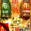 『真駒内ひまわり』チラシ