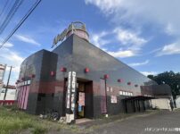 『球殿上三川店』外観写真