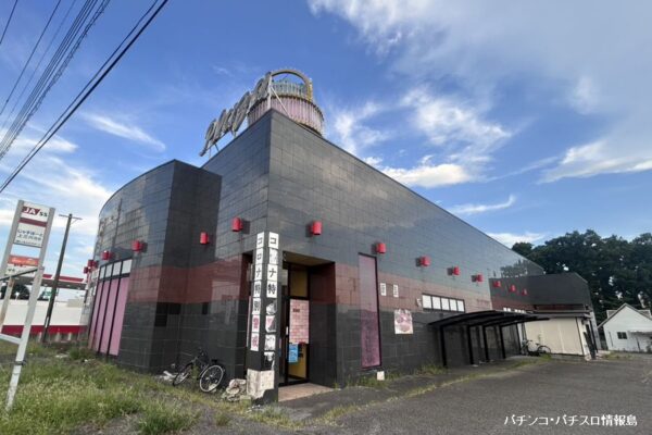 『球殿上三川店』外観写真