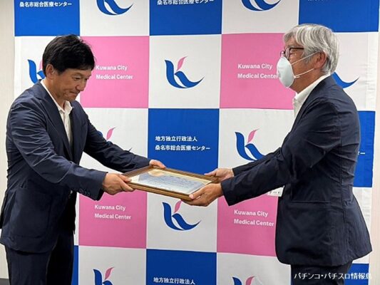 キング観光が医療センターに1000万円を寄付