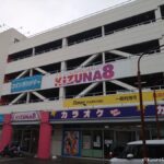 『KIZUNA8』外観写真