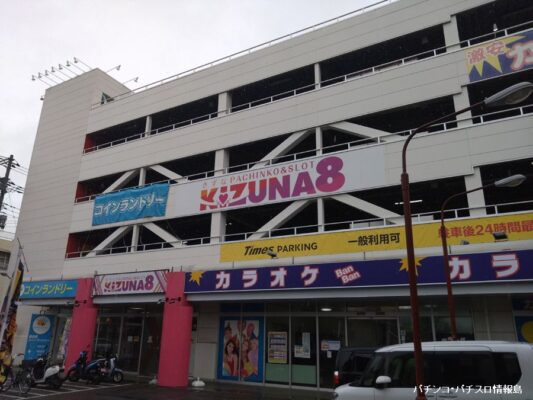 『KIZUNA8』外観写真