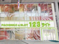 『123ライト新市街店』（店舗HPより）