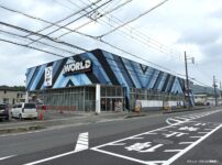 『ワールド園部店』店舗写真