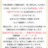 『ルモンドエース市川妙典』閉店のお知らせ