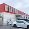 『マルハン赤松台店』外観写真
