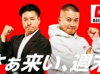マルハン東日本カンパニーのアンバサダーにチョコレートプラネットが就任