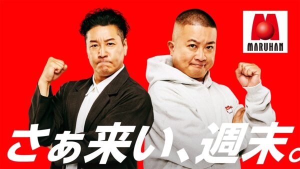 マルハン東日本カンパニーのアンバサダーにチョコレートプラネットが就任