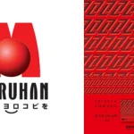マルハンと小室哲哉さんとのコラボ第2弾が公開