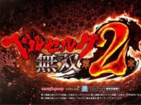 「e ベルセルク無双 第2章」のPVが公開