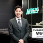 星野万里氏が代表取締役社長に就任