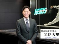 星野万里氏が代表取締役社長に就任