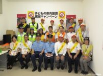 日遊協中部支部が「子どもの車内放置撲滅キャンペーン」を実施