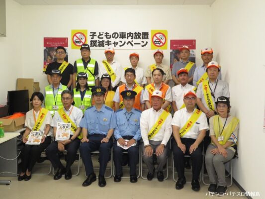 日遊協中部支部が「子どもの車内放置撲滅キャンペーン」を実施