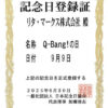 9月9日は「Q-Bang！の日」