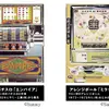 サミーがパチスロ「エンパイア」とアレンジボール「ミラクル」の情報を一般募集