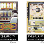 サミーがパチスロ「エンパイア」とアレンジボール「ミラクル」の情報を一般募集