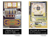 サミーがパチスロ「エンパイア」とアレンジボール「ミラクル」の情報を一般募集