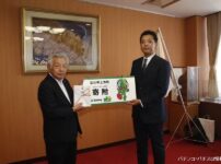 サミー、企業版ふるさと納税を通じて富山県上市町の地域活性化を支援