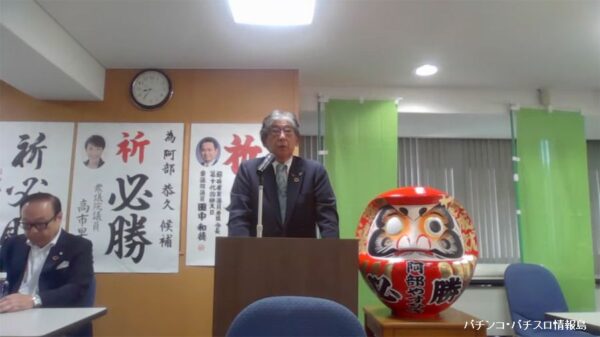 阿部氏は落選