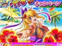 「夏だ！海だ！沖海6だ！」キャンペーン