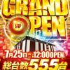 『SAP野田北』が7月25日グランドオープン