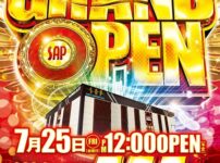 『SAP野田北』が7月25日グランドオープン