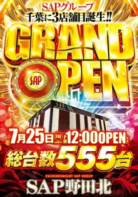 『SAP野田北』が7月25日グランドオープン