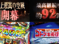 フィールズがパチスロ新台「L 荒野のコトブキ飛行隊」のPVを公開