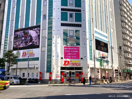『Super D'station錦糸町店』店舗写真