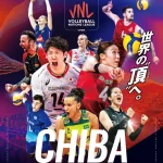 キコーナが「買取大吉バレーボールネーションズリーグ2025千葉大会」に協賛