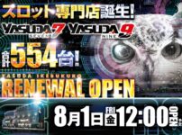 『YASUDA7』が8月1日オープン