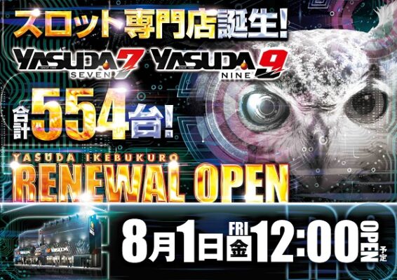『YASUDA7』が8月1日オープン