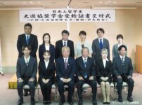 財団大遊協が日本人留学生に奨学金を交付