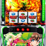 Lパチスロ 革命機ヴァルヴレイヴ2　筐体画像