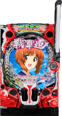 eガールズ&パンツァー 最終章 筐体画像