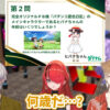 ダイナムとにじさんじがコラボ